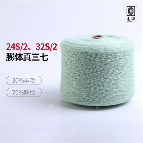 廠價直銷優質24s/2膨體真三七毛 毛感豐富、抗起球，大朗現貨供應